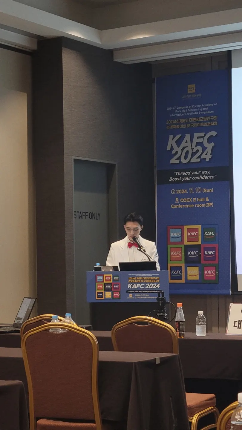 عرض تقديمي للجمعية الكورية لرفع الأثقال KAFC لعام 2024 حول حقن إذابة الدهون
